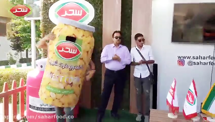 حضور سحر در نمایشگاه آگروفود 2...