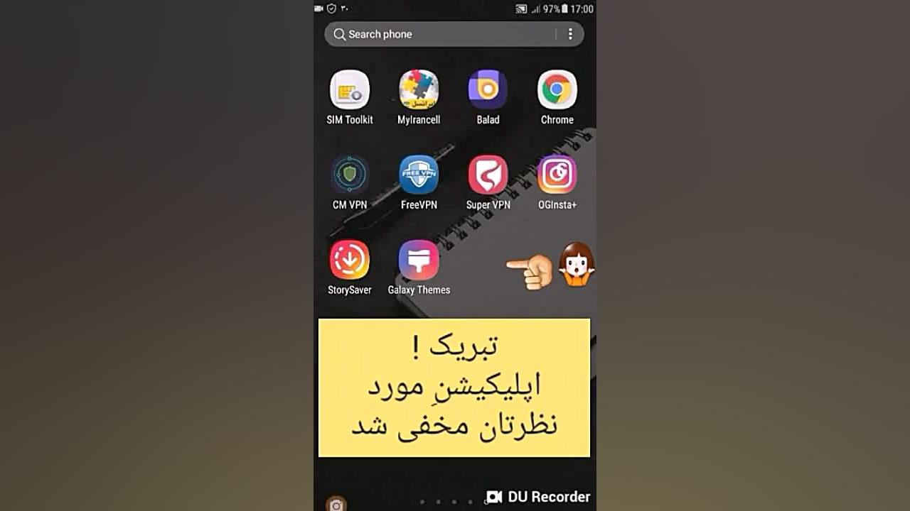 مخفی کردن اپلیکیشن در اندروید