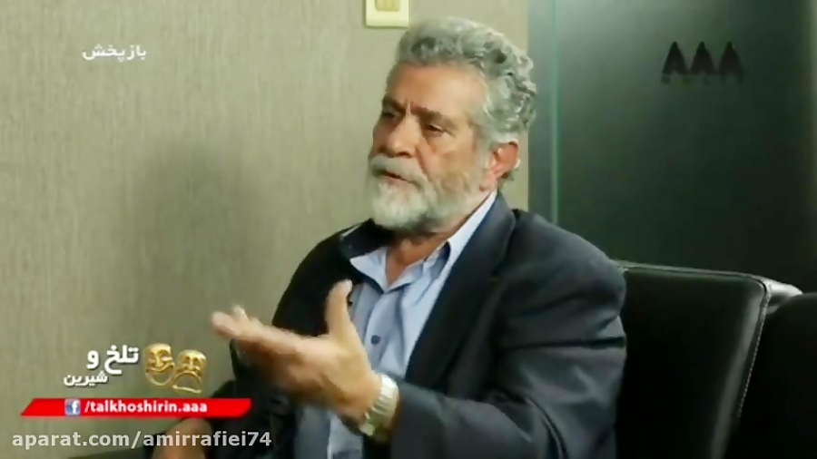 مصاحبه کامل بهروز وثوقی  جدید