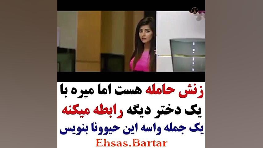 کلیپ عاشقانه...زنش حامله س میر...