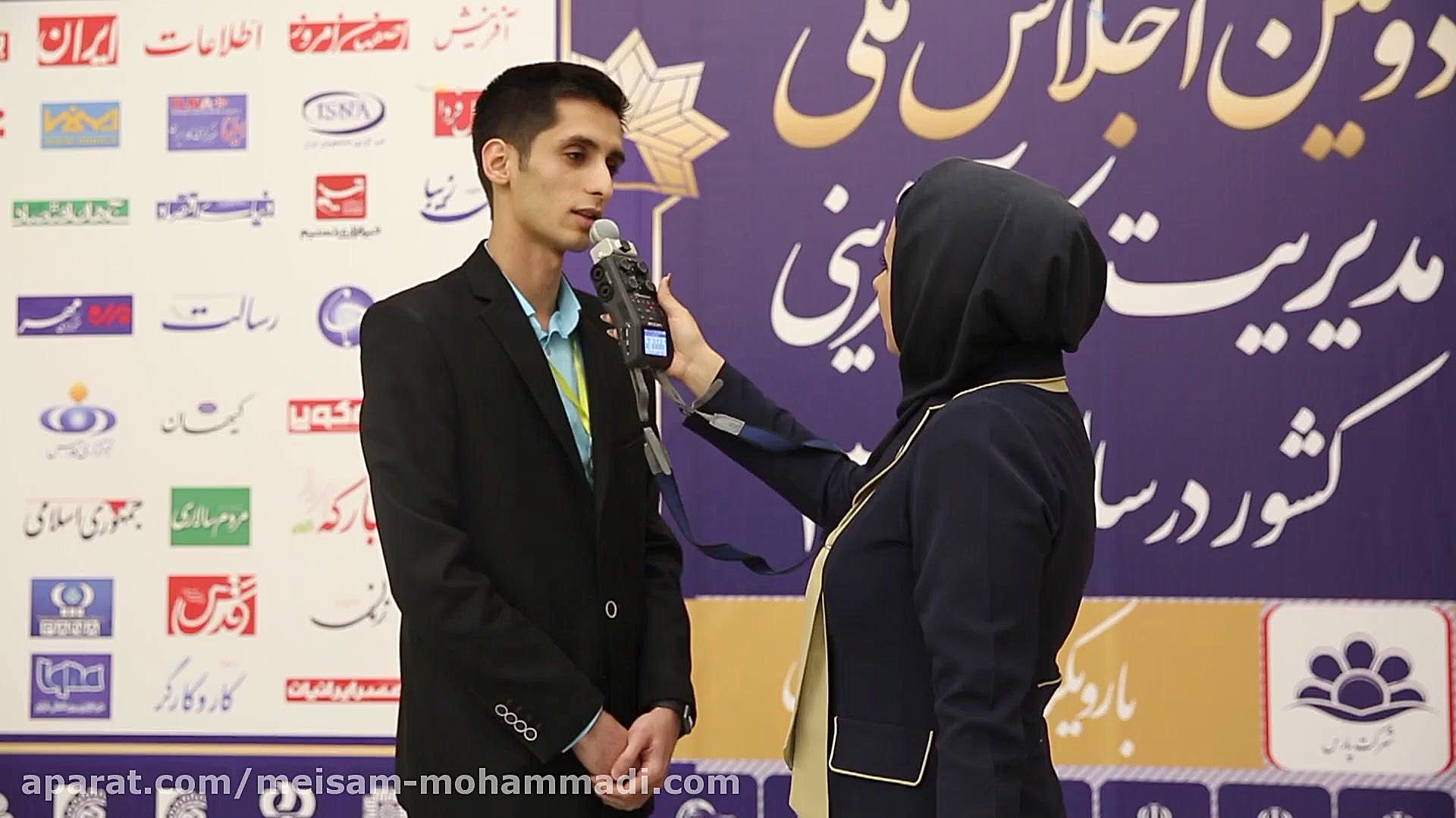 مصاحبه خبری در دومین اجلاس ملی...