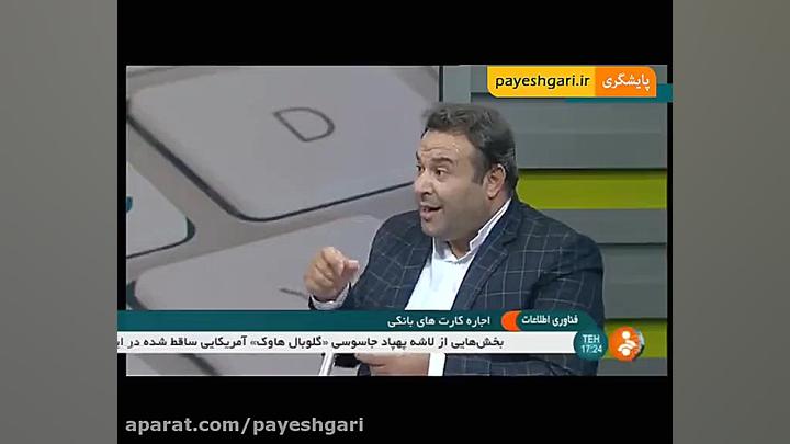 اجاره کارت های بانکی