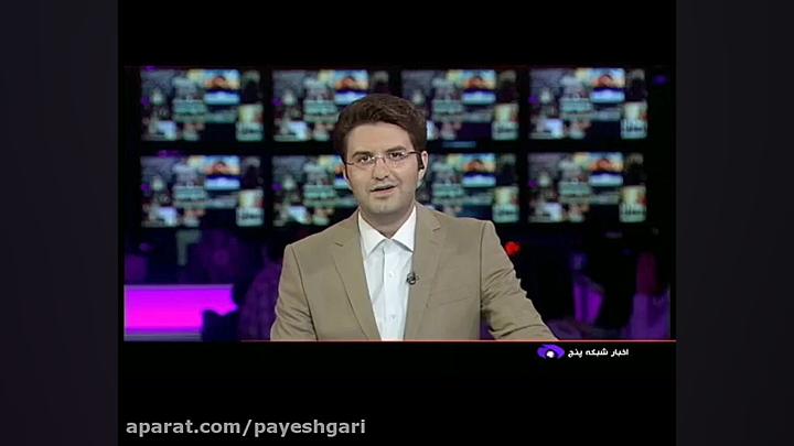 پایان کار بیست و ششمین نمایشگا...