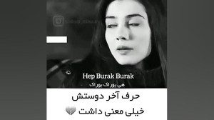یه سکانس غمگین سریال تلخ و شیر...