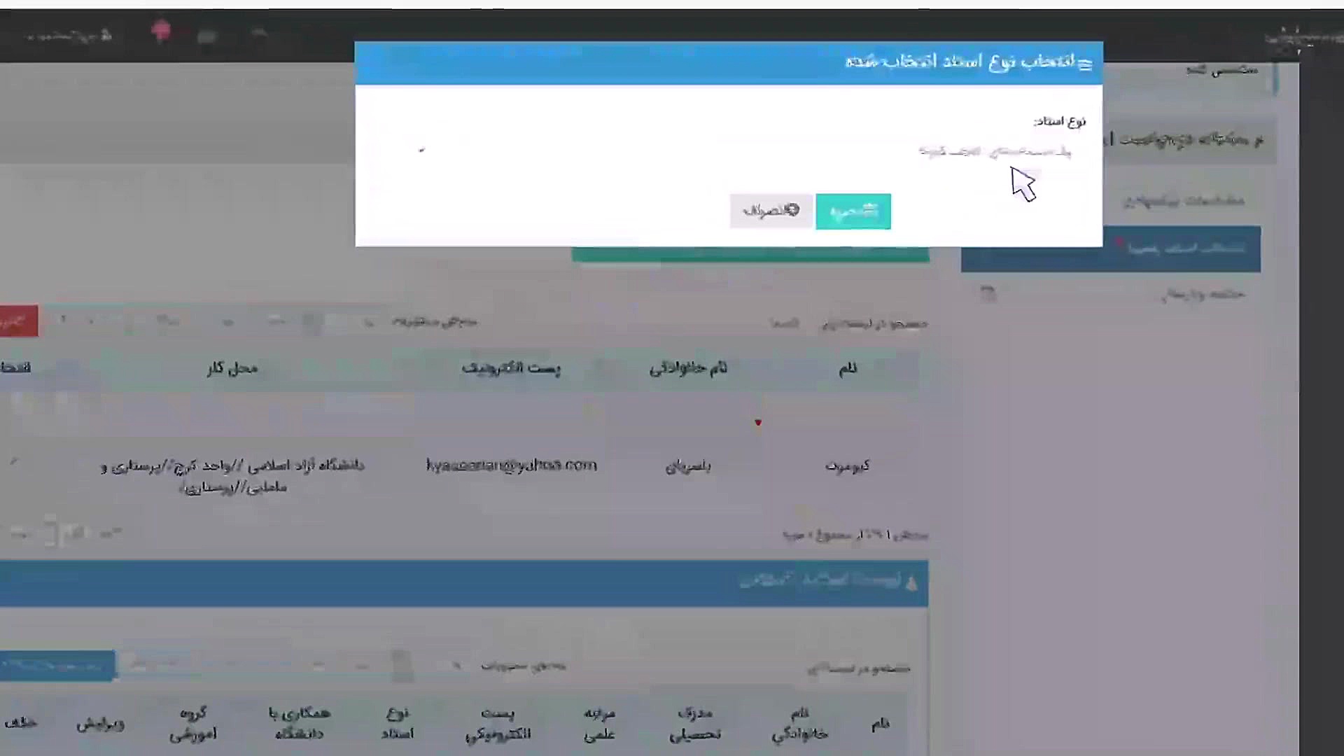 مراحل انتخاب استاد راهنما و یا...