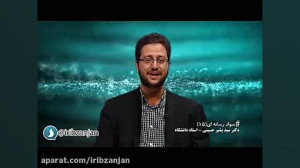 چارچوب فضای مجازی دکتر سید بشی...