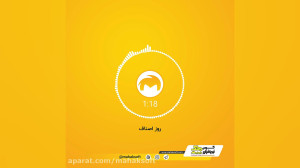 یک تیر  روز اصناف مبارک