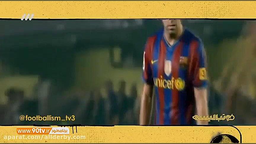 اسطوره های تاریخ باشگاه بارسلو...