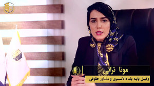 تیزر حقوقی صلح صدرا موسسه حقوق...