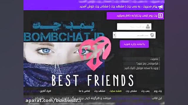 شرق چت | چت شرق | چت روم