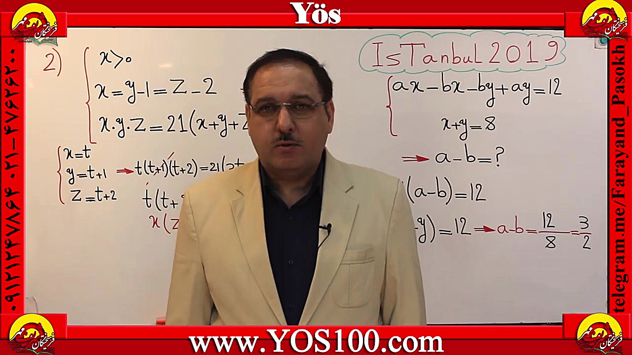 حل سوالات یوس 2019 دانشگاه است...