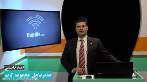 راهنمای پذیرندگان اپلیکیشن کاپ