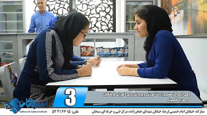 موسسه فرهنگی هنری سبحان