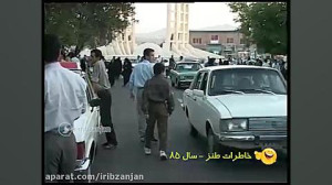 طنز نقد شهر