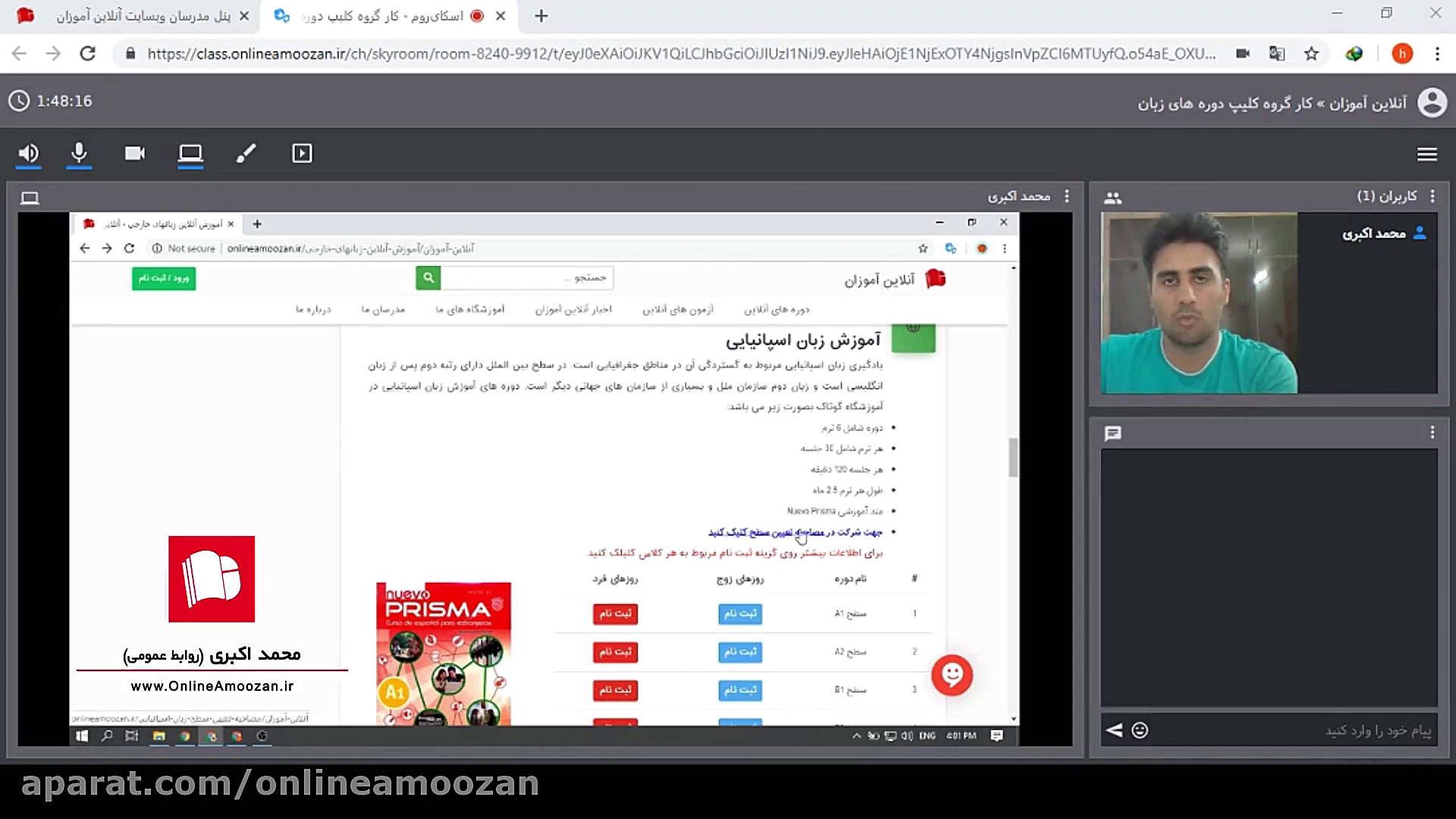معرفی دوره های آنلاین زبان خار...