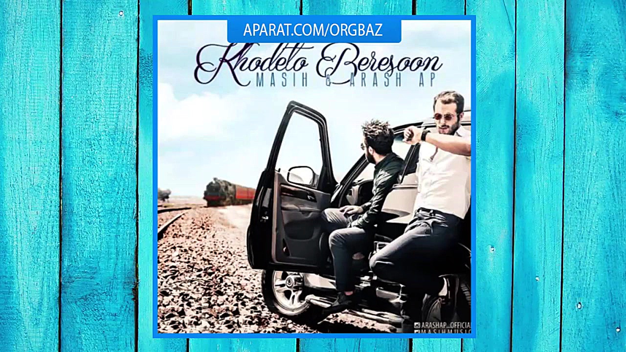 آهنگ مسیح و آرش ای پی به نام خ...