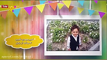 تو هدیه خدایی  قسمت ۱۹۶  02 تی...