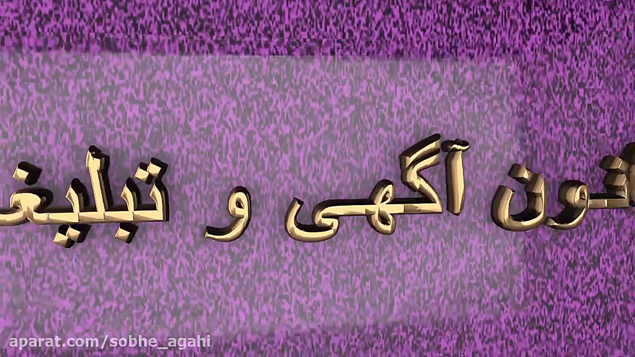 کانون آگهی و تبلیغات صبح آگهی