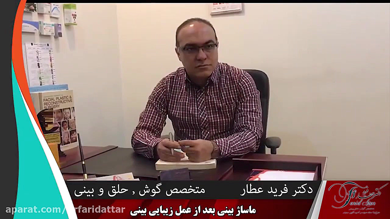 ماساژ بینی بعد از عمل زیبایی ب...