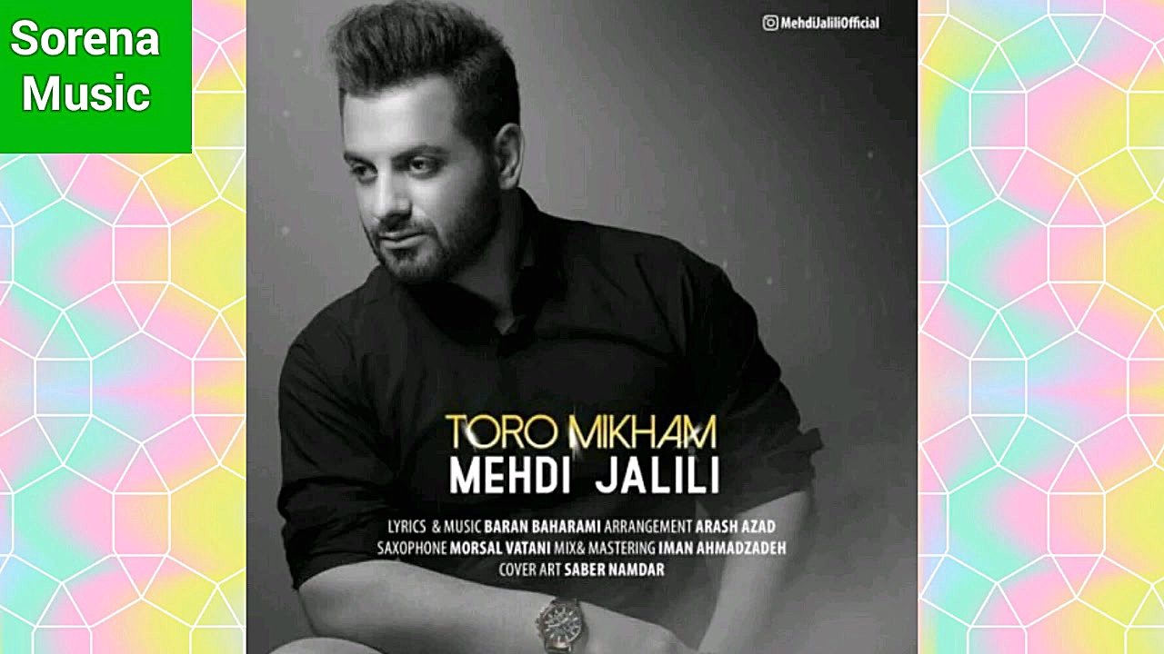 آهنگ های جدید و زیبای ایرانی T...