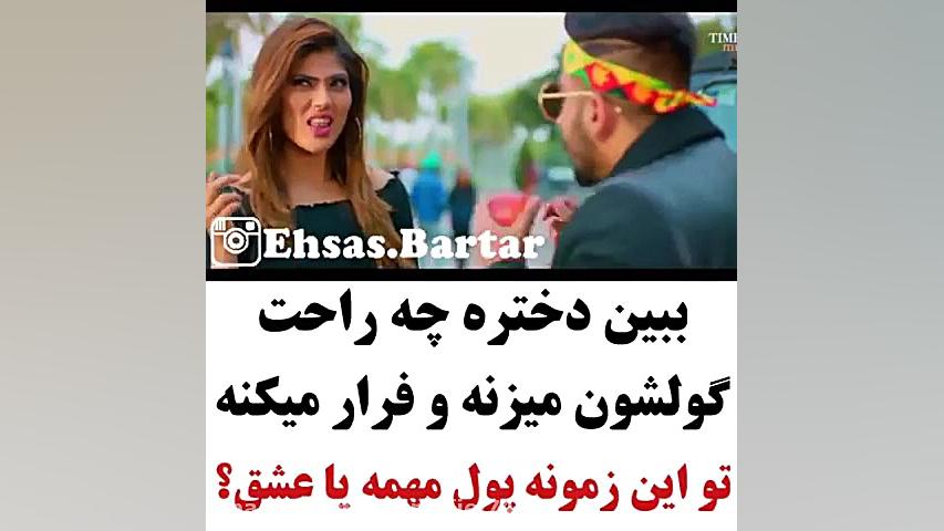 کلیپ عاشقانه هندی... دختره چجو...