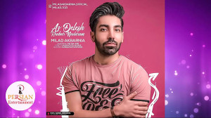آهنگ جدید ایرانی شاد و عاشقانه...