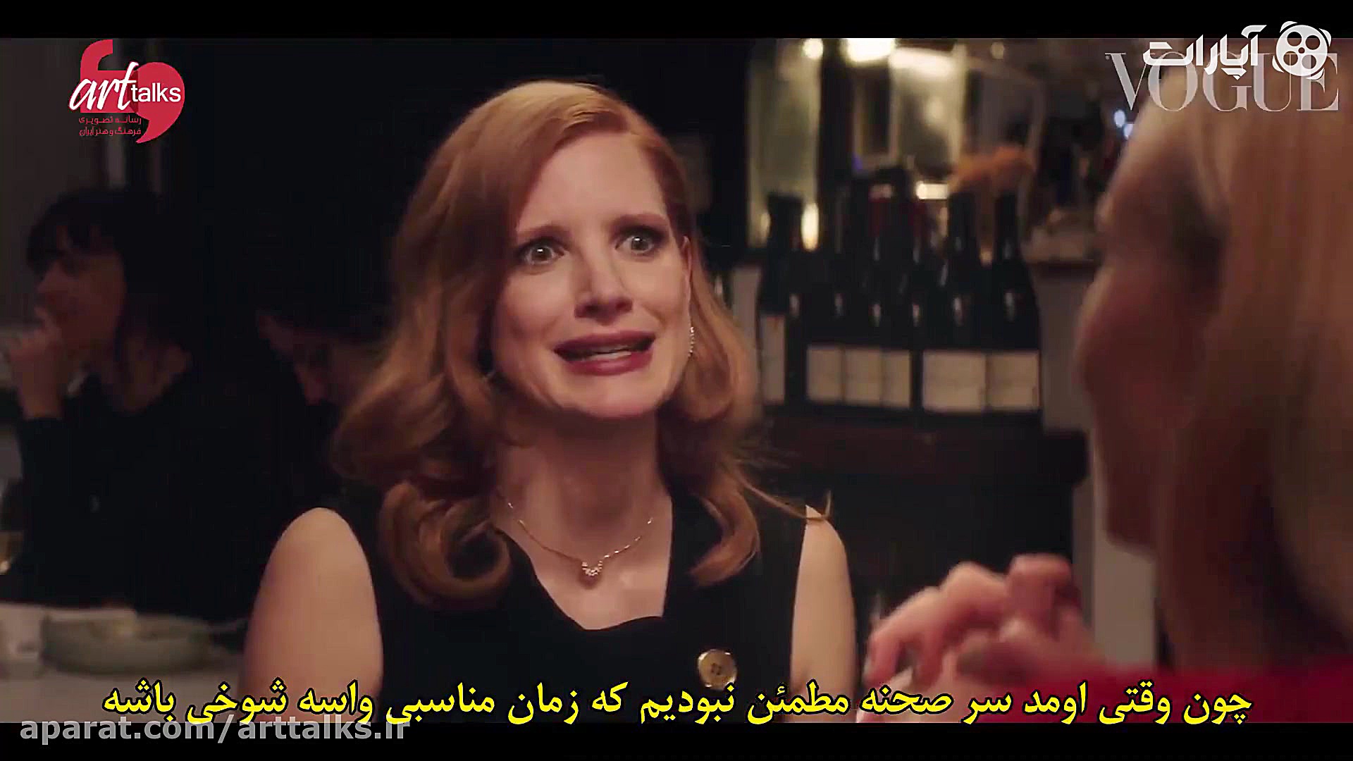 سوفی ترنر در گفت‌وگو با جسیکا...