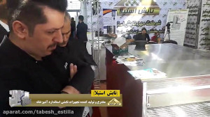 جعفر ابوالحسنی سرآشپز بین المل...