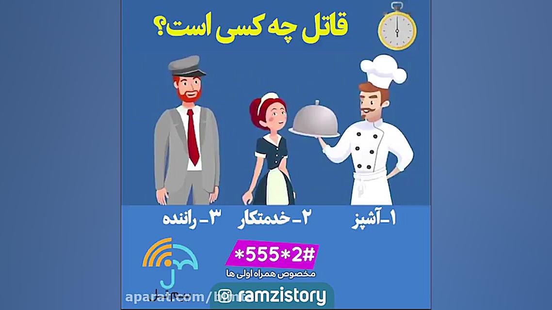 قتل مرموز