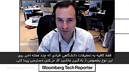 &quot;دیپ فیک &quot; چیست؟