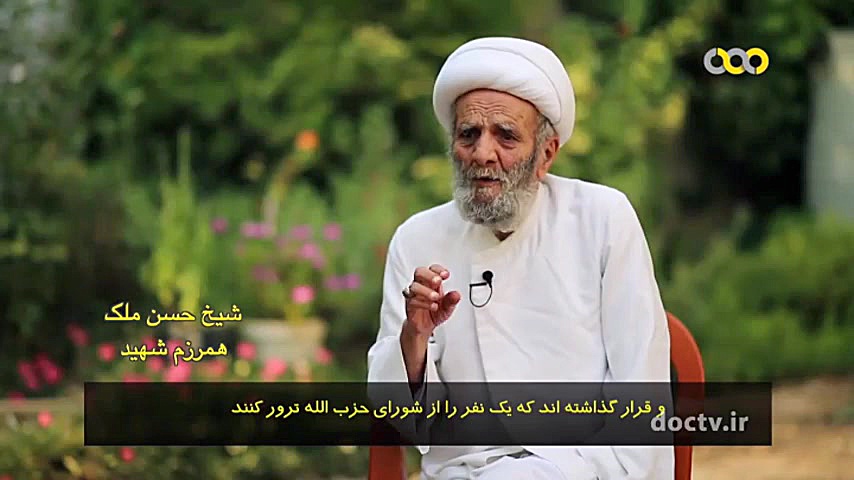 عماد؛ مستند شهید عماد مغنیه