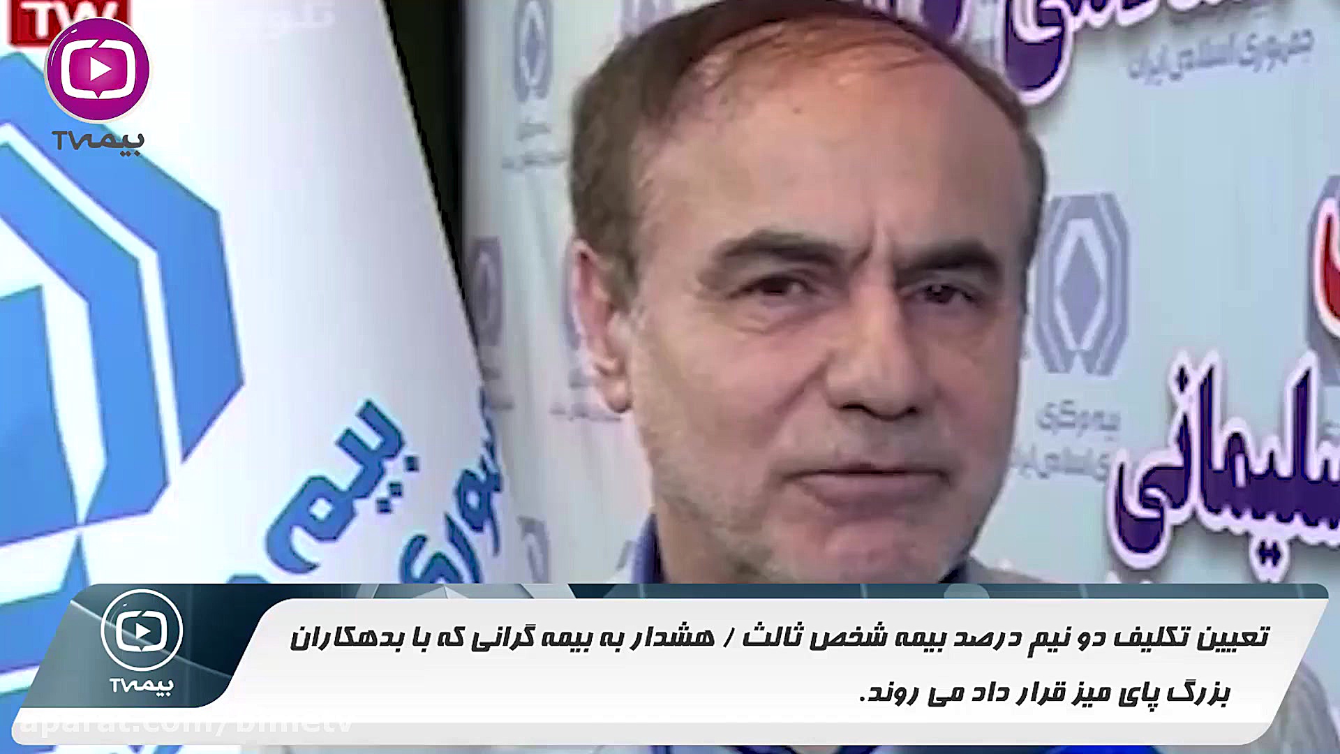 قرارداد بانک رفاه و بیمه ملت