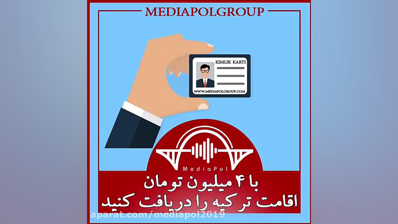 با چهار میلیون تومان اقامت قان...