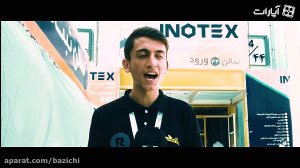 گزارش تصویری نمایشگاه INOTEX 2...