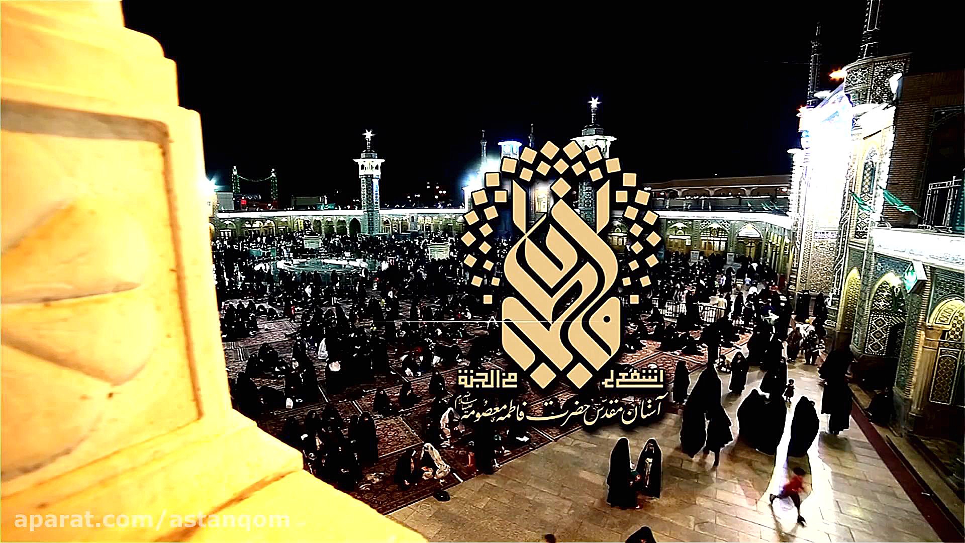 کلیپ تا آسمان