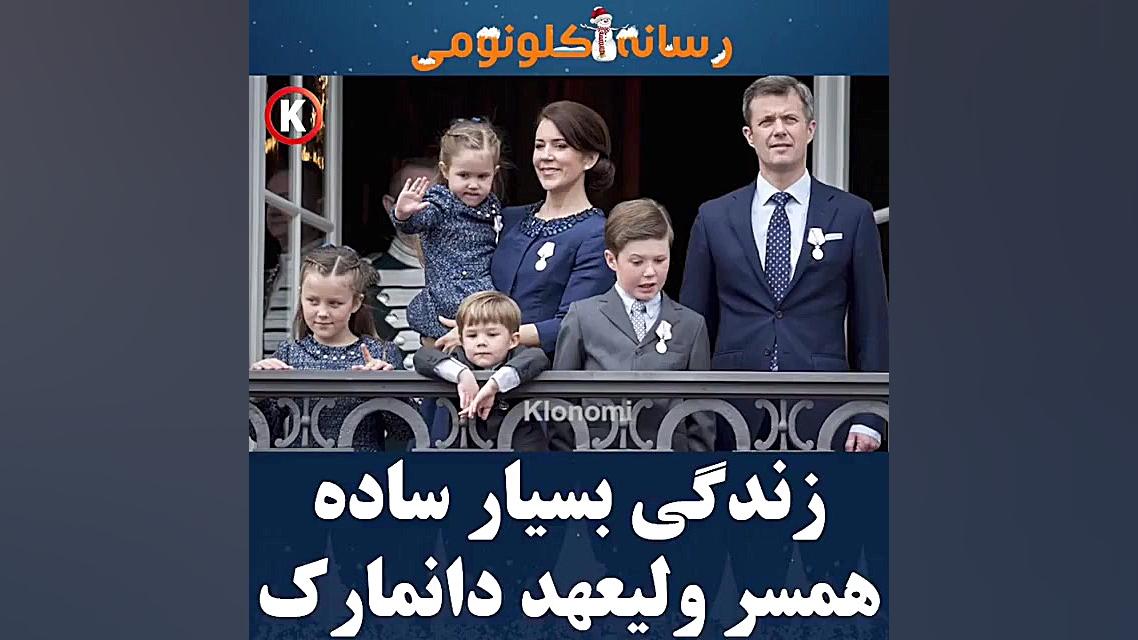 زندگی بسیار ساده همسر ولیعهد د...