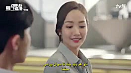 سریال منشی کیم چشه قسمت ۱ با ز...