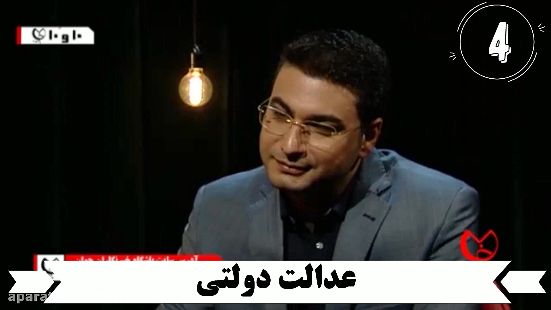 عدالت دولت تدبیر امید