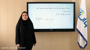 ریاضی هفتم