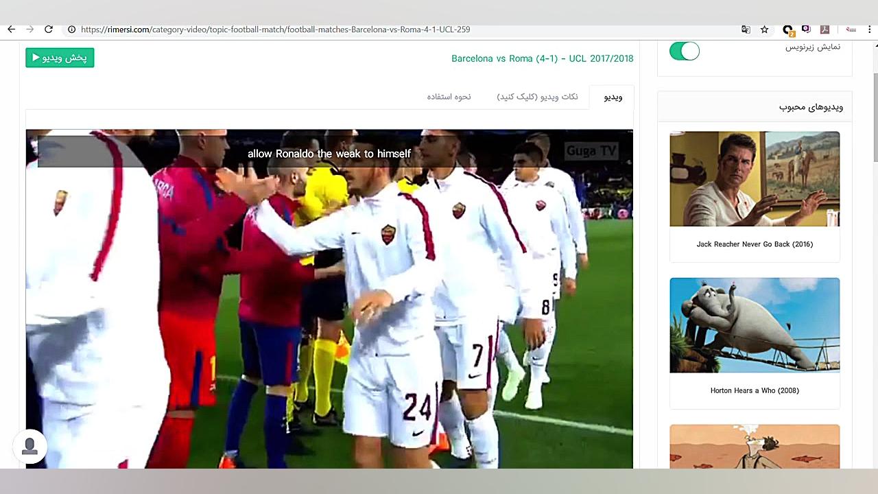 آموزش زبان با فیلم بازی به یاد...