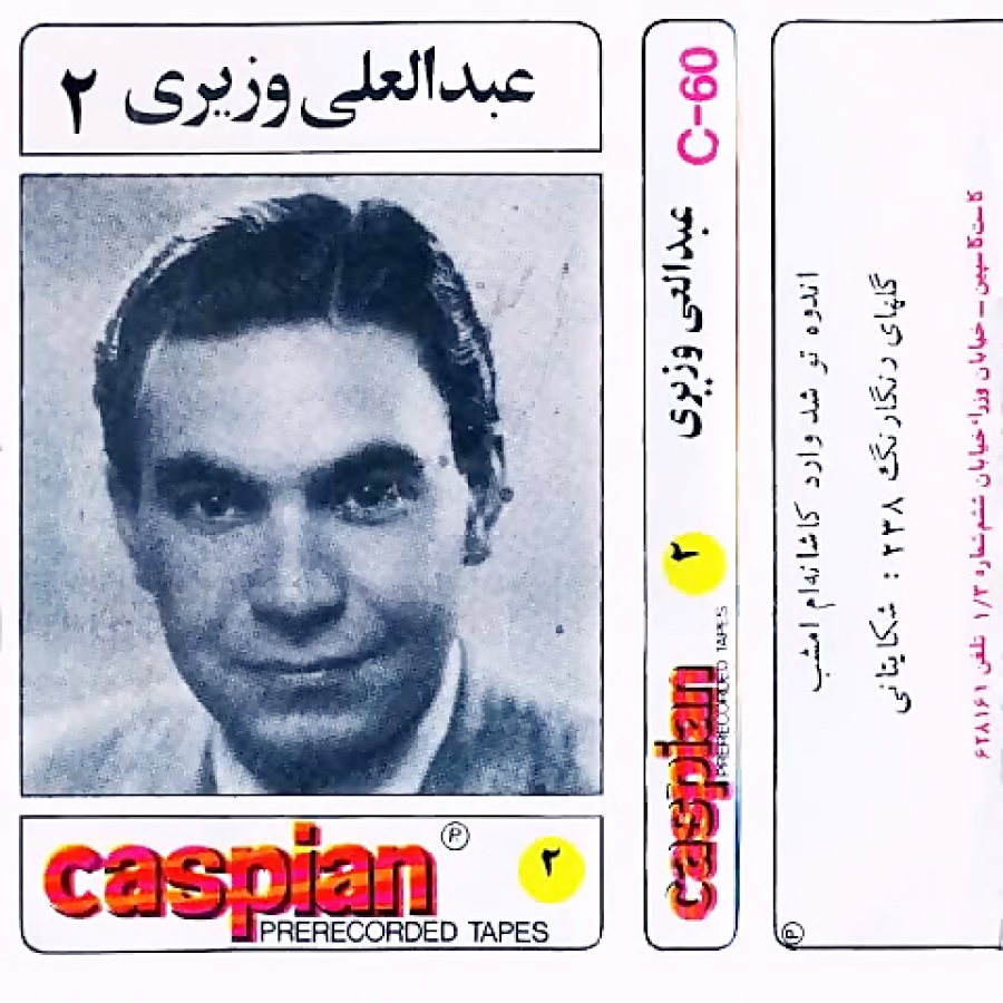 گلهای رنگارنگ شماره ی 238 (بشن...