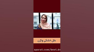 بهترین درمان خشکی واژن