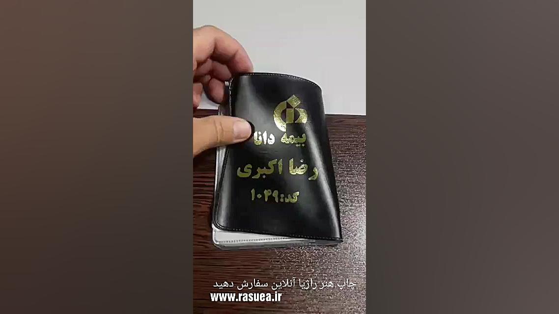 جلد مدارک طلاکوب هدایایی تبلیغ...