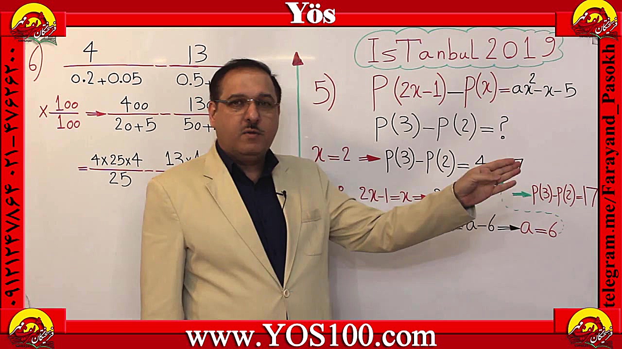 حل سوالات یوس 2019 دانشگاه است...