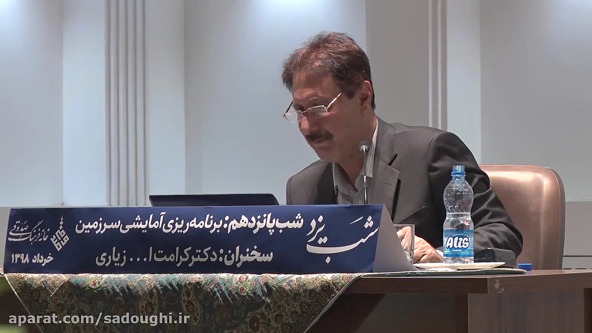 نشست پانزدهم شب یزد|برنامه ریز...