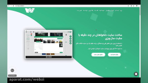 ورود به پنل کاربری در وبزی