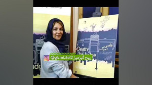 ستاره اسکندری پس از حاشیه های...