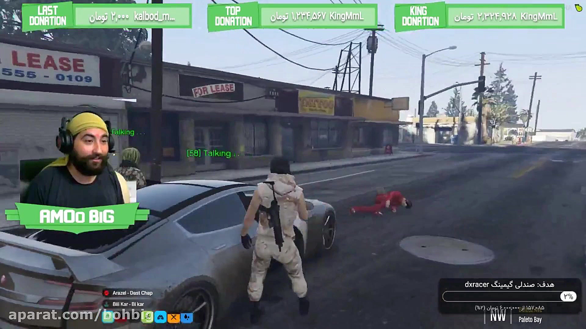 رول پلی | عموبیگ | شکار آهو