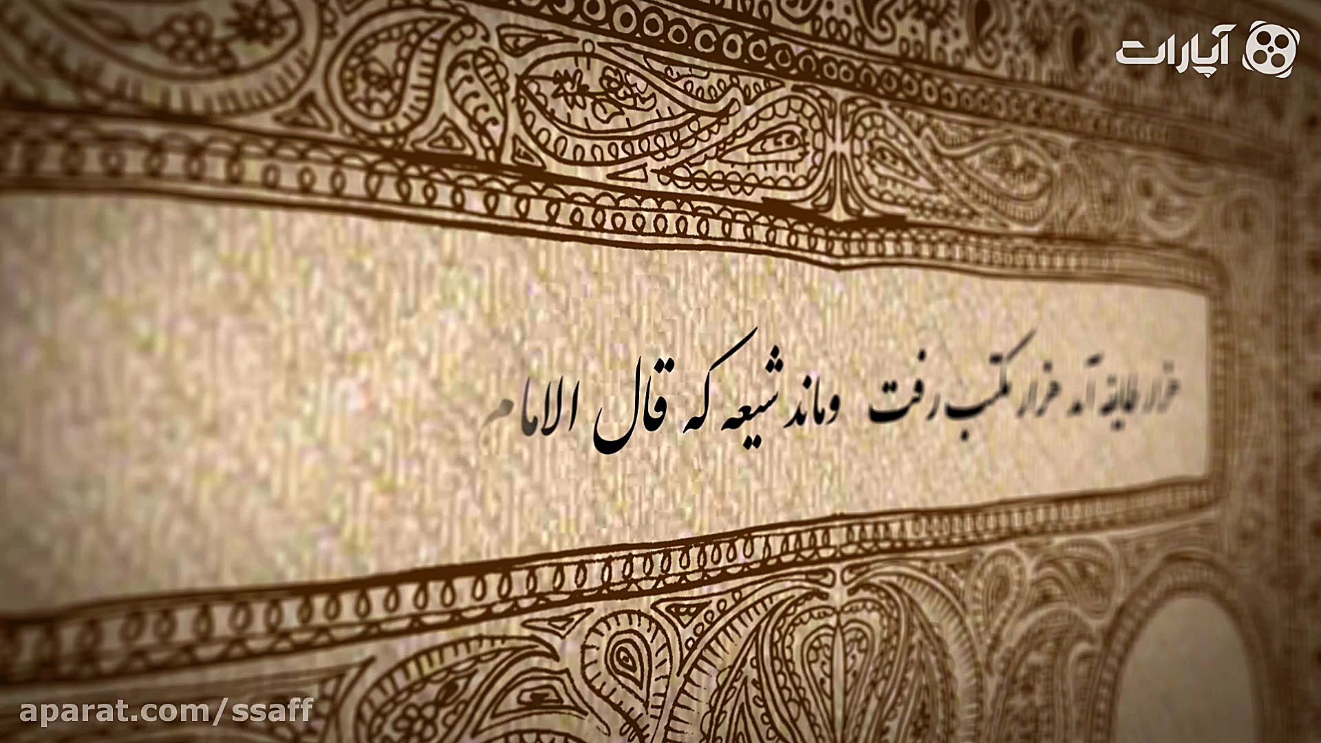 جرعه های معرفت | کلید نیکی را...