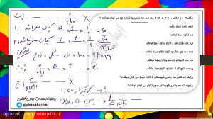 قسمت دوم مبحث آنالیزترکیبی ( ش...